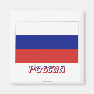 Russische Flagge mit Name Magnet