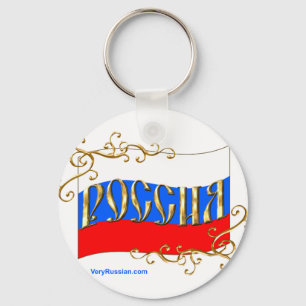Russische Föderation FLAGGE Schlüsselanhänger