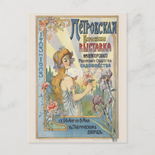 Russische Gartenausstellung Vintage Poster 1903 Postkarte
