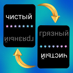 Russische Geschirrspülmaschine sauber und dreckig Magnet