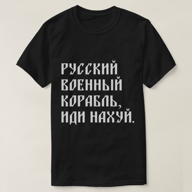 Russische Kriegsschiff-GFY. T-Shirt (Design vorne)