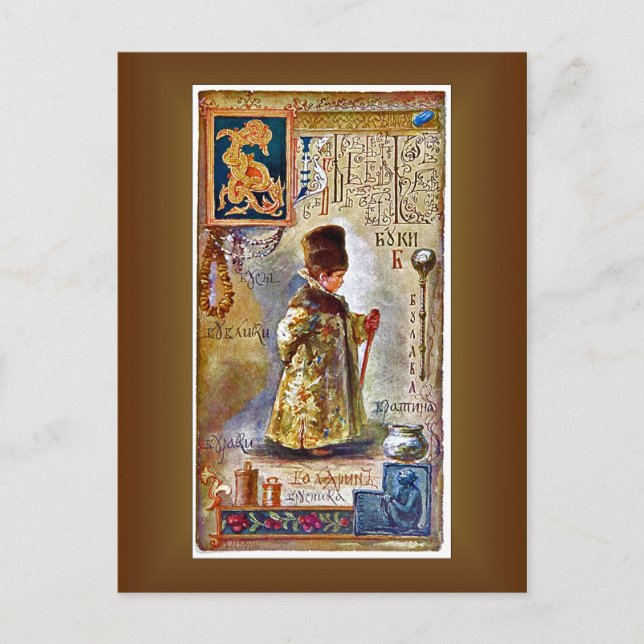 Russische kyrillische Alphabet Cards ~ Elisabeth B Postkarte (Vorderseite)