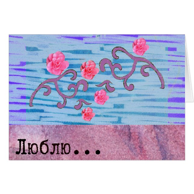 Russische Liebe mit rosa Blume und einem rosa Herz (Vorderseite (Horizontal))