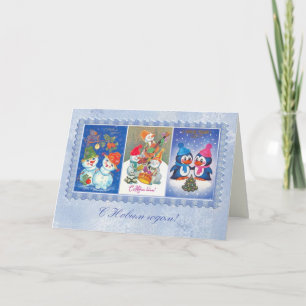 Russische neues Jahr-Karte mit Bildern von der Feiertagskarte