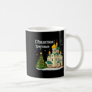 Russische orthodoxe Weihnachtskirche Vintage Winte Kaffeetasse