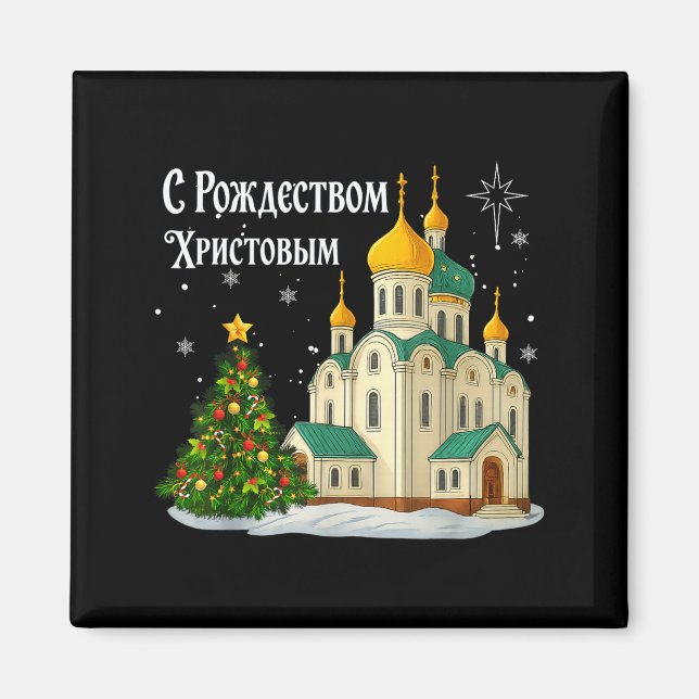 Russische orthodoxe Weihnachtskirche Vintage Winte Magnet (Vorne)