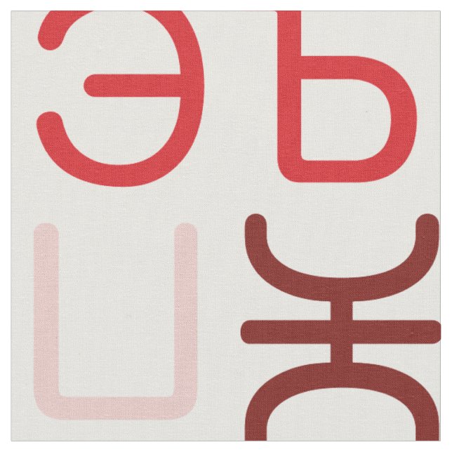 Russische Schrift Stoff (Nahaufnahme)