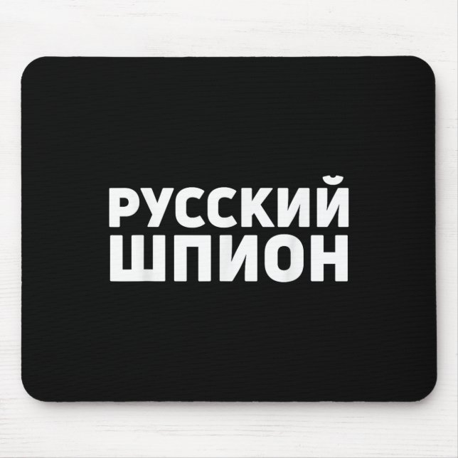 Russische Spionagekleidung Design Funny Russian Sp Mousepad (Vorne)