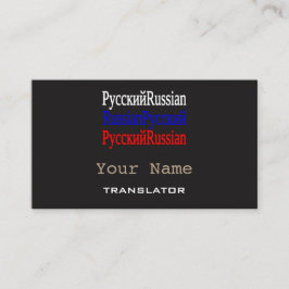 Russische Übersetzer-oder Interpret-Visitenkarten Visitenkarte