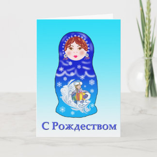 Russische Verschachtelungs-Puppen-Weihnachtskarte Feiertagskarte