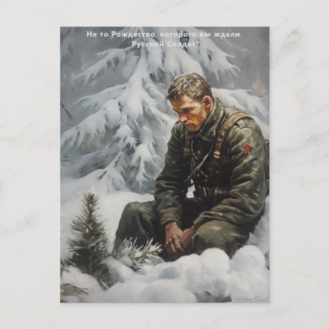 Russische Weihnachtsfeier Postkarte (Vorderseite)