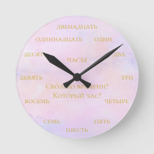 Russische Zahlen - Lernen Sie Russisch Wasserfarbe Runde Wanduhr