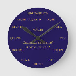 Russische Zahlen - Russisch lernen - Marine und Ge Runde Wanduhr
