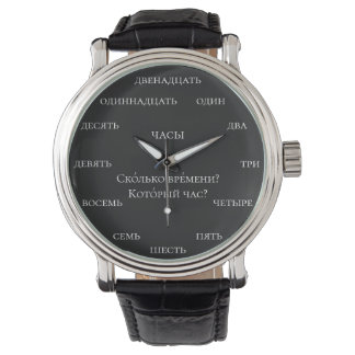 Russische Zahlen - Russisch lernen mit schwarzem H Armbanduhr