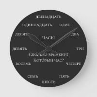Russische Zahlen - Russisch lernen schwarzer Hinte