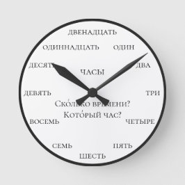Russische Zahlen - Russisch lernen vor weißem Hint Runde Wanduhr