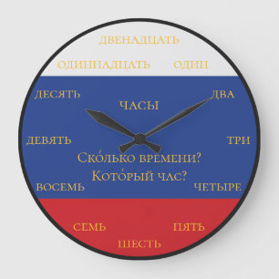 Russische Zahlen - Russische Flagge Hintergrund Le Große Wanduhr