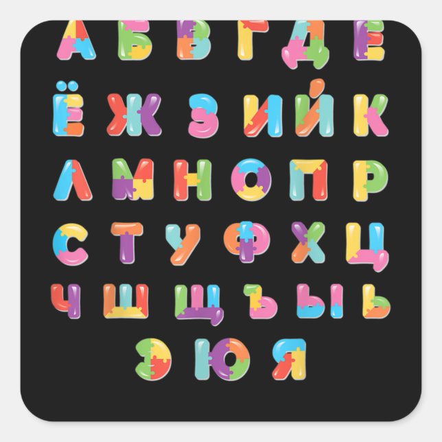 Russischer Alphabet-T - Shirt Quadratischer Aufkleber (Vorderseite)