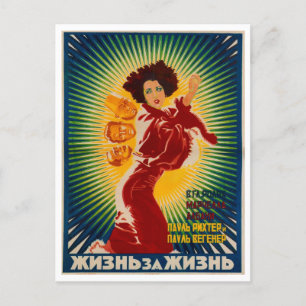 Russischer Film Leben für Leben Vintage  Postkarte