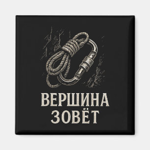 Russischer Gipfel nennt Kletter-Enthusiast-Design Magnet