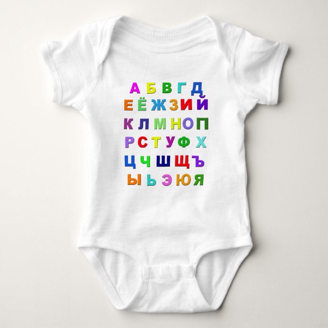 Russisches Alphabet Baby Strampler (Vorderseite)