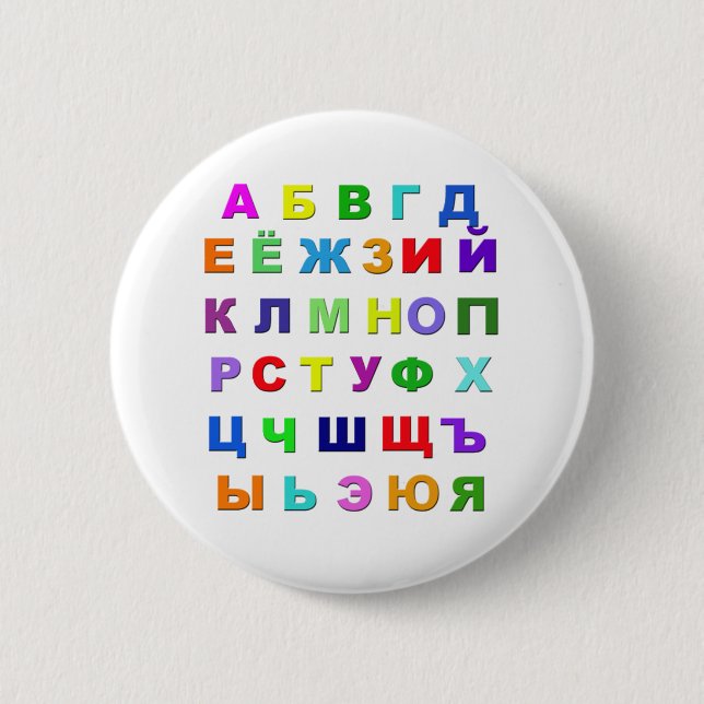 Russisches Alphabet Button (Vorderseite)
