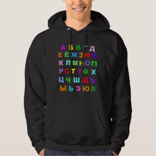 Russisches Alphabet Hoodie