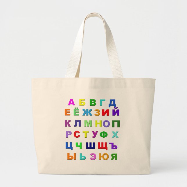 Russisches Alphabet Jumbo Stoffbeutel (Vorne)