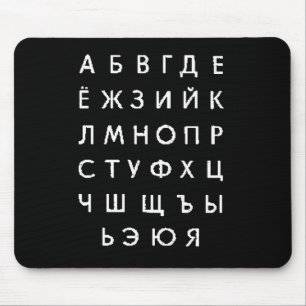 russisches Alphabet Mousepad