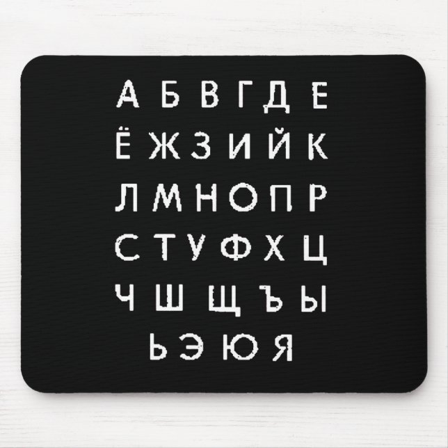 russisches Alphabet Mousepad (Vorne)
