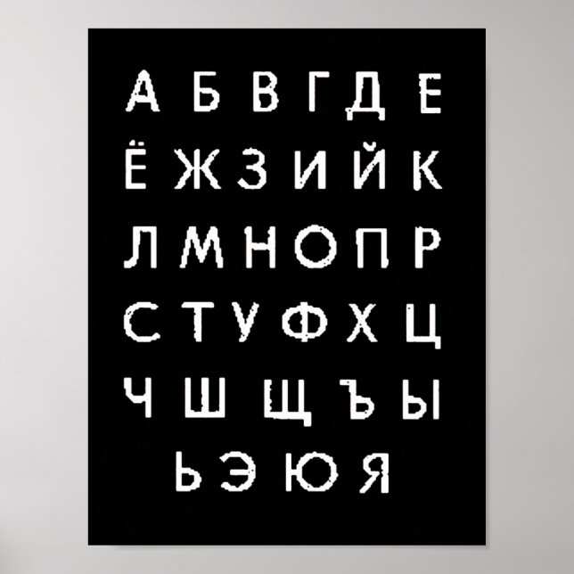russisches Alphabet Poster (Vorne)