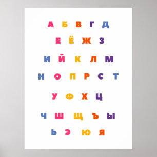 Russisches Alphabet Poster