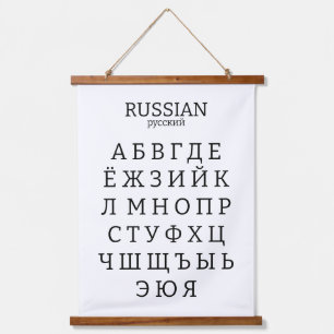 Russisches Alphabet Wandteppich Mit Holzrahmen