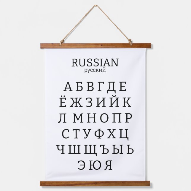 Russisches Alphabet Wandteppich Mit Holzrahmen (Vorderseite)