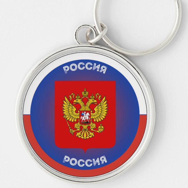 Russisches Erbe-Emblem Schlüsselanhänger (Vorne)