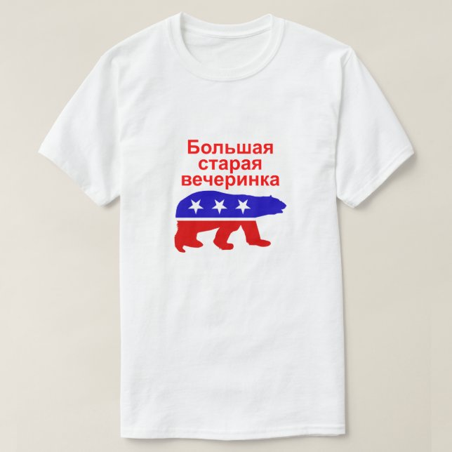 Russisches Grosses altes Party (GOP) T-Shirt (Design vorne)