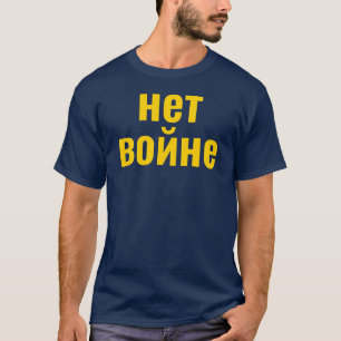 Russisches Nein zum Krieg нет Kriege Unterstützen  T-Shirt