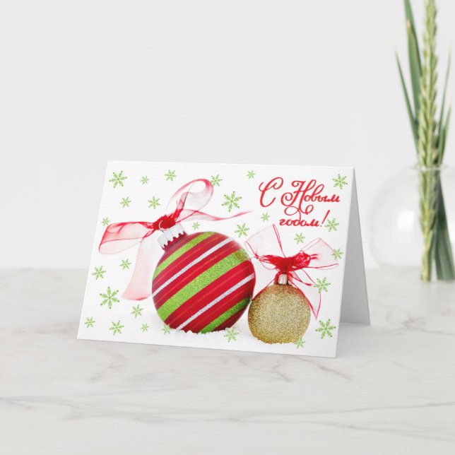 Russisches neues Jahr-Weihnachten verziert Feiertagskarte (Vorderseite)