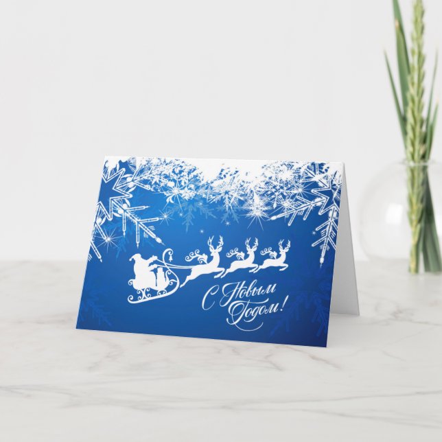 Russisches Neujahr - Schneeflocken, Weihnachtsmann Feiertagskarte (Vorderseite)
