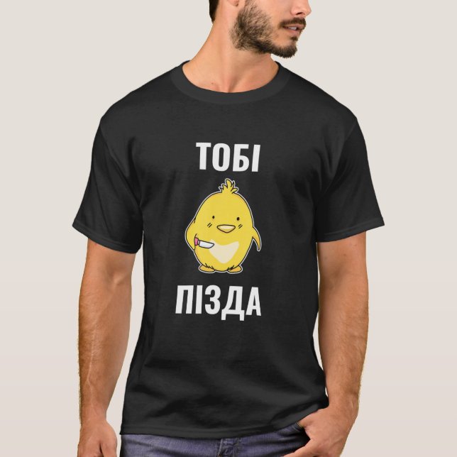 Russisches Sprichwort - Tobi Pizda T-Shirt (Vorderseite)