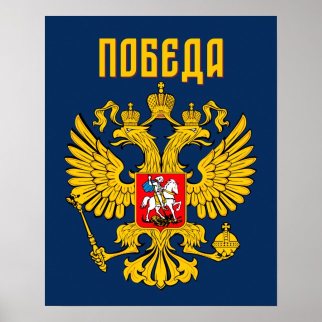 Russland Flagge Kaiseradler Russisch-Orthodoxe Poster (Vorne)