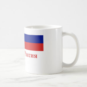 Russland-Flagge mit Namen auf russisch Kaffeetasse