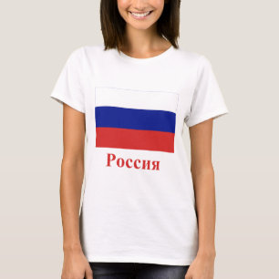 Russland-Flagge mit Namen auf russisch T-Shirt