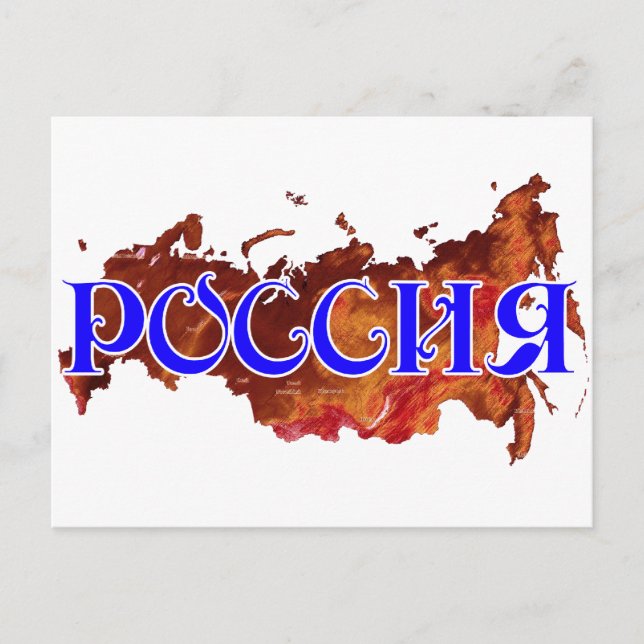 Russland Postkarte (Vorderseite)