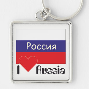 Russland - Schlüsselger Schlüsselanhänger