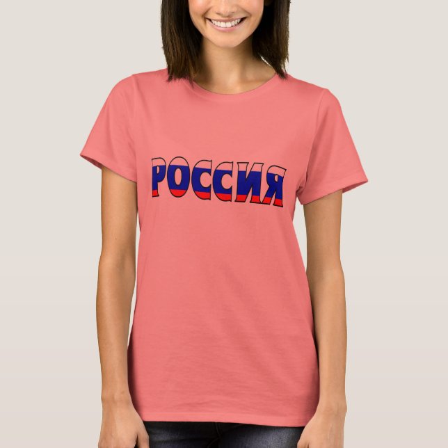 Russland Shirt (Vorderseite)
