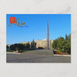 Russland, Tula, Siegesplatz Postkarte