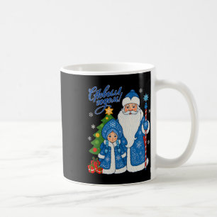 Russland Ukraine Väterchen Frost Snegurochka Frohe Kaffeetasse