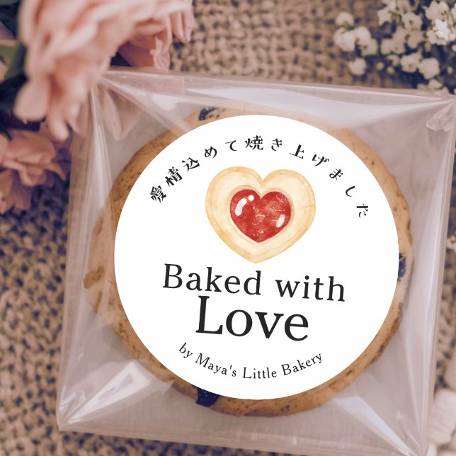 Rustic Heart Cookie Wasserfarbe Gebacken mit Liebe Runder Aufkleber (Von Creator hochgeladen)