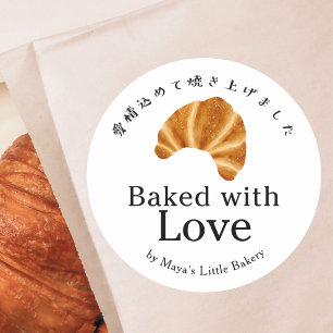 Rustig Croissant Aquarell Mit Liebe Gebacken Runder Aufkleber